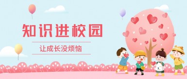 美女被操羞羞网站白纸坊地域文化讲座“走进”白纸坊小学